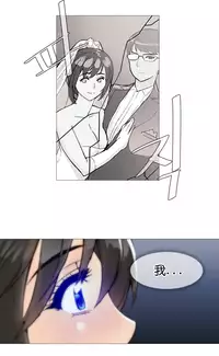 HouseHold Affairs 【卞赤鲤个人汉化】1~19话（持续更新中）