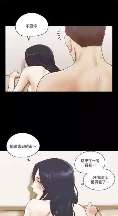 She:我的魅惑女友 1-79