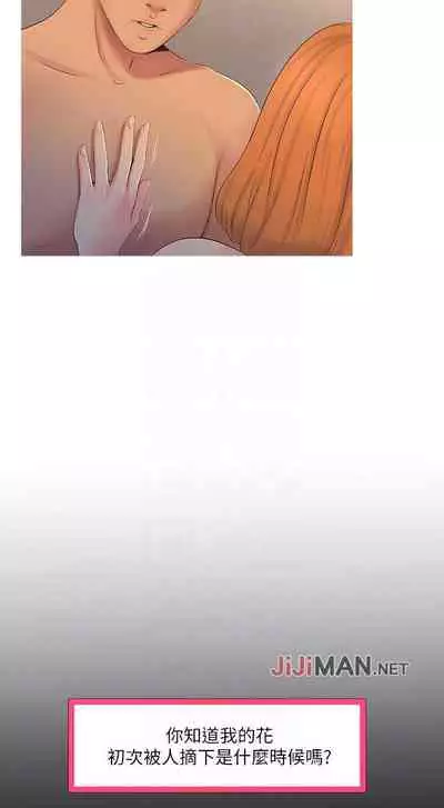 【周四连载】亲家四姐妹（作者：愛摸） 第1~36话