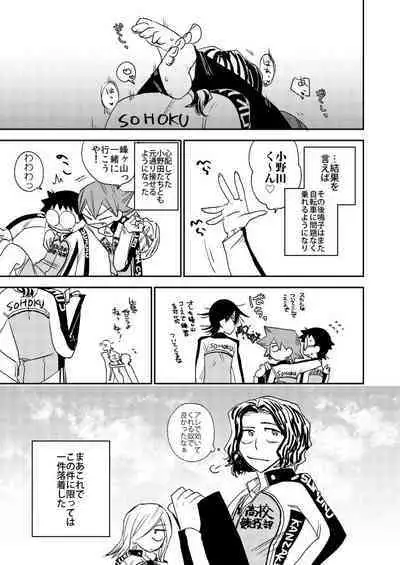 Aamiwaku no Esperman