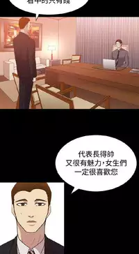 [曹栗] 赞助者 [中国翻訳]