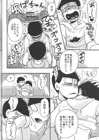 [ANNIE (Honozuka)] Nii-san MOTTO (Osomatsu-san)