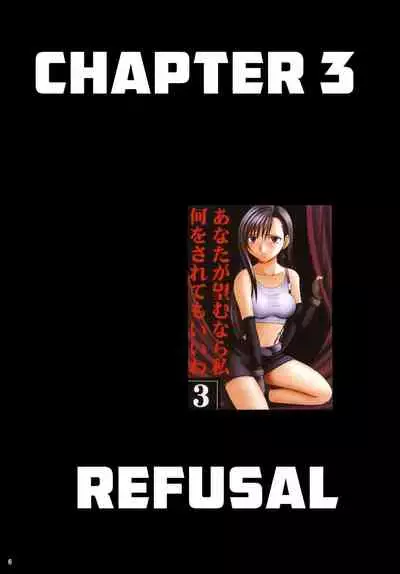 Tifa Sai 2
