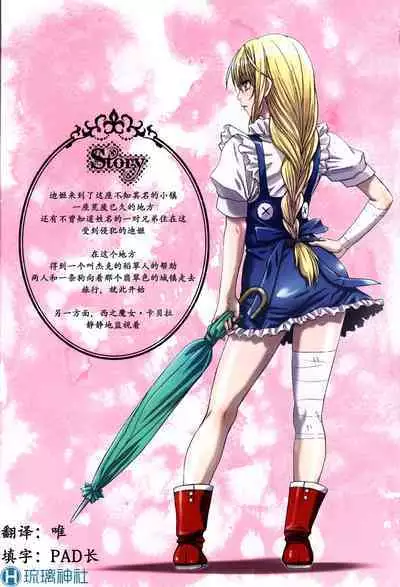 [Studio Pal (南野琴)] Other Zone 1-9+next.01-06 [中国翻訳]