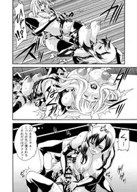 [remora works] FUTACOLO CO -WITCH TRIALS- feat. Karasu VOL. 004