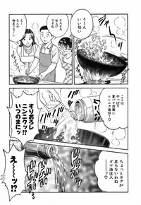 [Hidemaru] Koisuru Apron