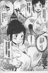 [Muronaga Chaashuu] Pai-Commu [Chinese]