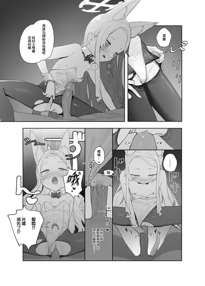 Eden Jouyaku no Atoshimatsu | 伊甸條約的善後處理