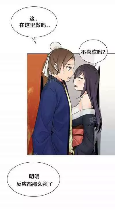 樓主的寶座 1-79