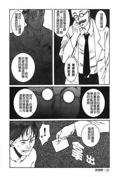 Tokubetsu Shinsatsushitsu特別診察室(Chinese)