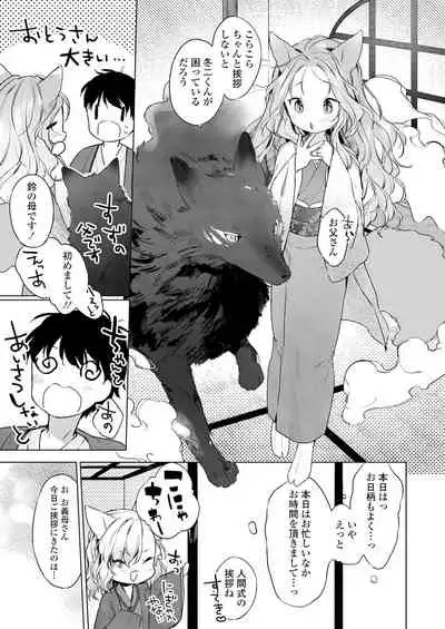 Towako Oboro Emaki Hiro