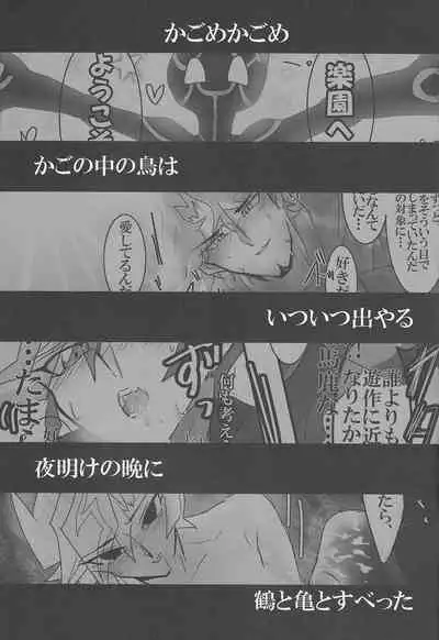 (Link☆Duelmaker) [LIGHTASTE (Akako)] ROOT 3 (Yu-Gi-Oh! VRAINS)