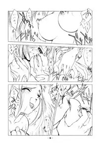 [Uroboros (Hiroyuki Utatane)] Pure Pure 2nd Edition