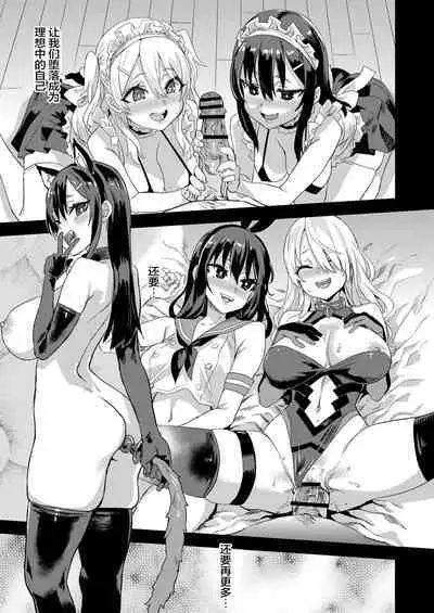 [Fatalpulse (Asanagi)] Saiminjutsu tte Sugoi! [Chinese] [心海汉化组] [Digital]