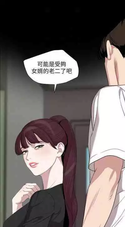 SON IN LAW 32-49 CHI (MANHWAROSHIXP)