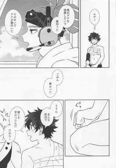 orendattsuttondawa！！