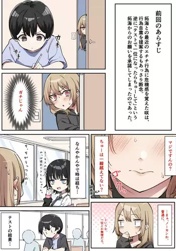 [MM] Gal-JK OneShota 5-1