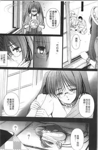 Naburare! Amajiri Musume | 凌辱她!甘尻娘