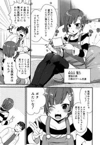 Koushoku Shounen Vol. 05