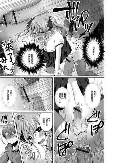 Omae no Koibito Otoko ka yo | 你這傢伙的戀人是男人嗎