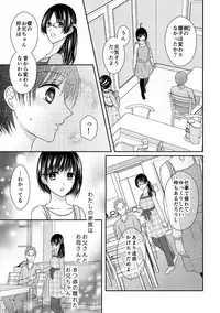 [Onoda Sachi] 兄との距離は近くて遠い