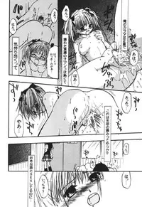 [Touta (Kitakawa Touta)] Love♥Junkies