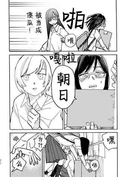 3P Yuri Ecchi Anthology