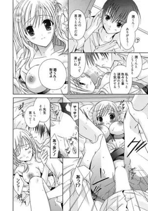 Aoharu After School-Extracurricular Class for Only Two People-