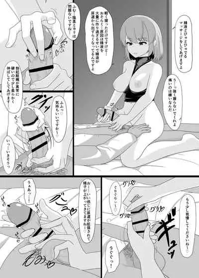 Z23 to Ippai H shitai