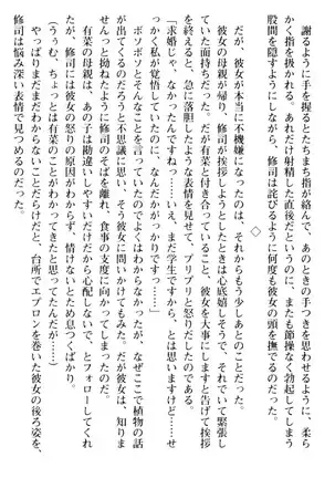 お嬢さまはベロちゅーLOVE!