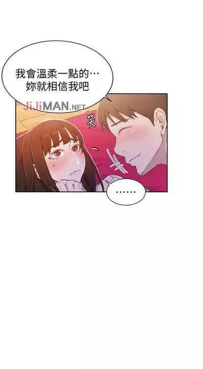 【周六连载】秘密教学(作者:美娜讚 & 鋼鐵王) 第1~85话