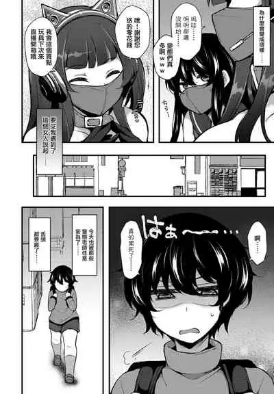 「転生とか超ハピだからもう一回青春謳歌するわwww 6」
