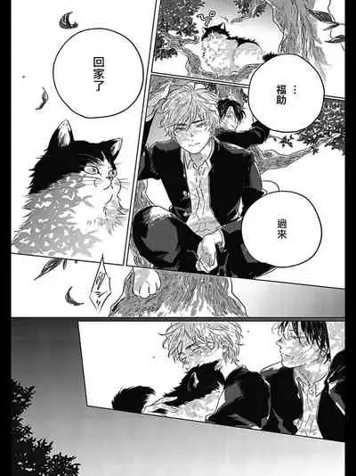 Bokura no Tsuzuki | 我们的后续 Ch. 1-5