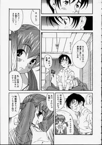 [Ryuta Amadume] Mitsuko