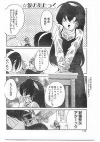 COMIC Papipo Gaiden 1995-09 Vol.16 [Incomplete]