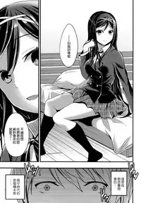 [Otabe Sakura] Aimitsu Yuugi | 愛蜜遊戲 [Chinese] [無邪気漢化組]