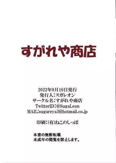 Kyuuchi no Tensai Madoushi