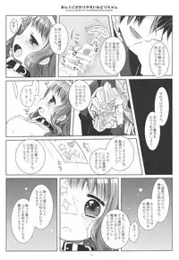 Anji ni Kakariyasui Midori-chan