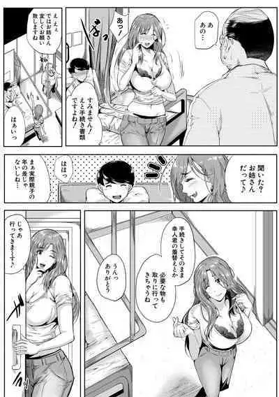 Akogare no Oppai wa Ane no Aji