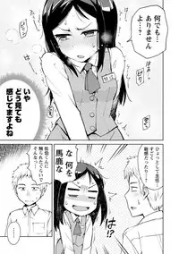 Suki na Ko ga Ecchi da to Ureshii yo ne