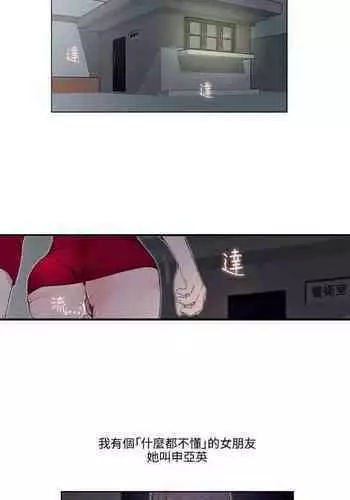 雙面聖女 1-24