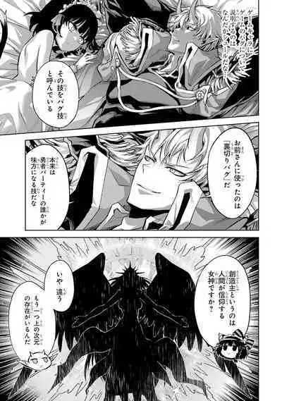 転生したら序盤で死ぬ中ボスだった－ヒロイン眷属化で生き残る 1