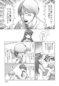 [Tamaki Nozomu] Ne.To.Ge [Lovers in cyber world]