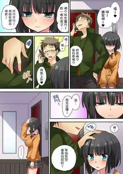 延長したから挿入れていいよね?~JKリフレで同級生と初エッチ! | 時間都延長了插入總可以了吧?~在JK按摩店跟同學初試雲雨!
