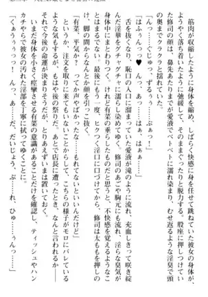 お嬢さまはベロちゅーLOVE!