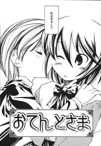 [Benjamin] Stray Sheep