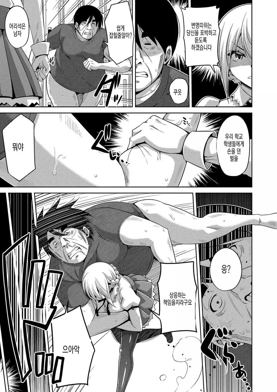 Hanazono no Mesudorei | 화원의 암노예 Ch. 1-10+Omake