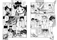 [Tomozawa Shou] Mitsuiro Otogibanashi