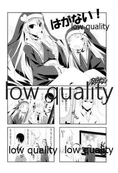 左織はリア充が止まらない