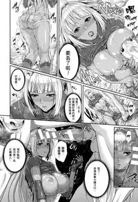 [Zucchini] Sperma hunter (Comic Unreal 2014-10) [Chinese] [無邪気漢化組]